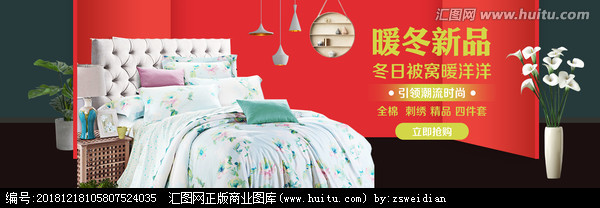 暖冬臻品，箱伴安眠