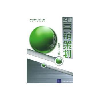 企業營銷策劃 融合視覺、價格與品牌優勢，獲取精準報價以驅動商業增長